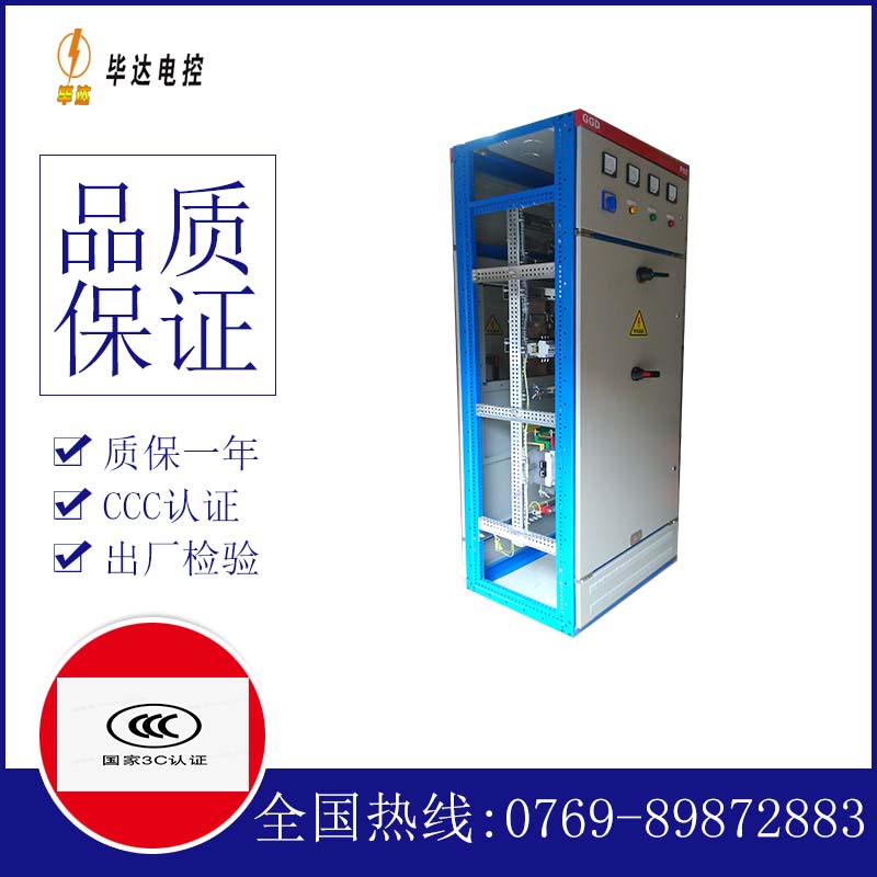 颍东GGD固定式开关柜