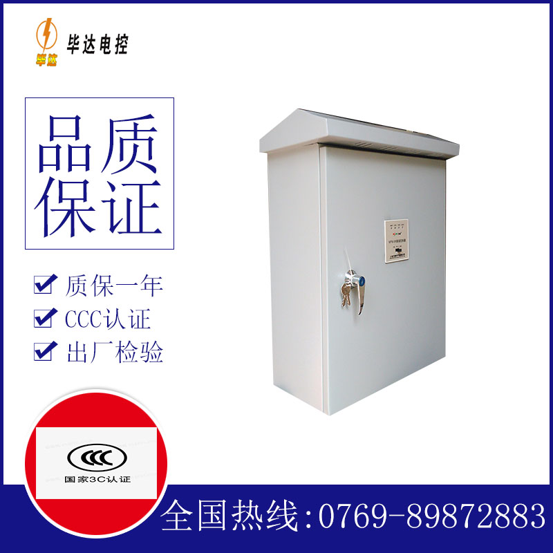 颍东户外配电箱