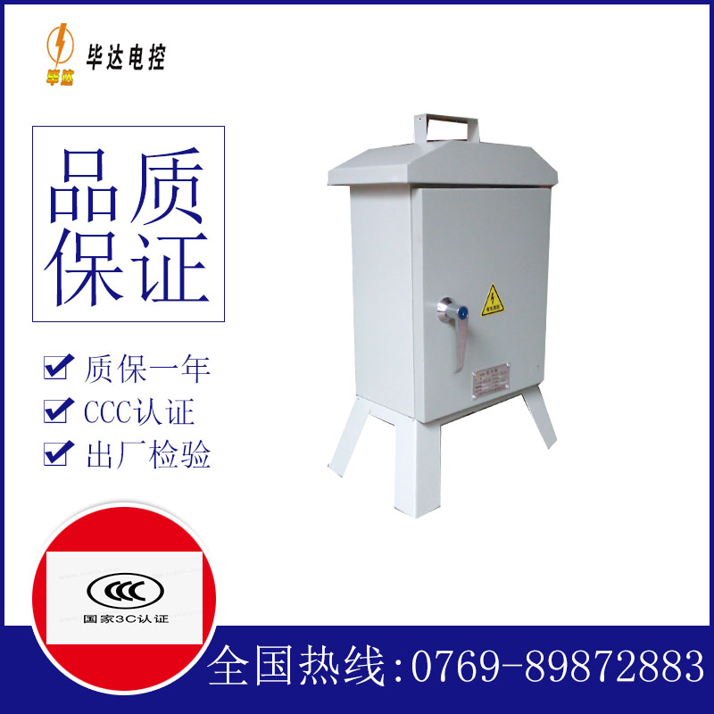 颍东临时配电箱