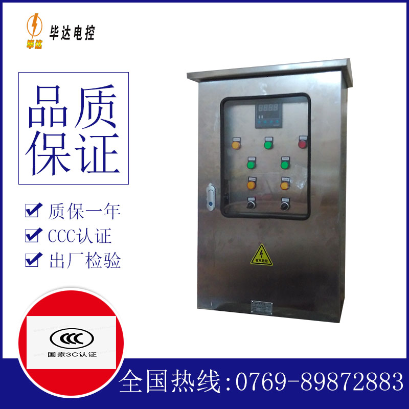 颍东路灯控制箱