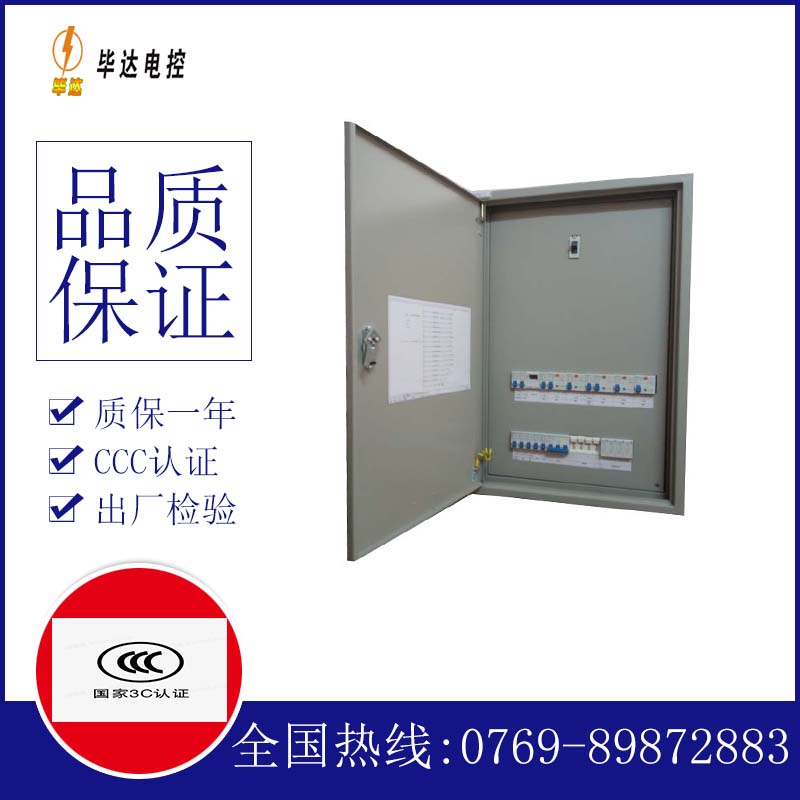 颍东成套配电箱